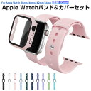 【在庫処分 30%OFF】Apple Watch スポーツバンド くすみ apple watch アップルウォッチ バンド スポーツ シリコンバンド オールマイティー ガラスフィルム 傷防止 耐衝撃 全面保護 交換用 バンド シリコン ベルト ラバー 耐久性 柔軟 軽量 38mm 40mm 42mm 44mm シンプル