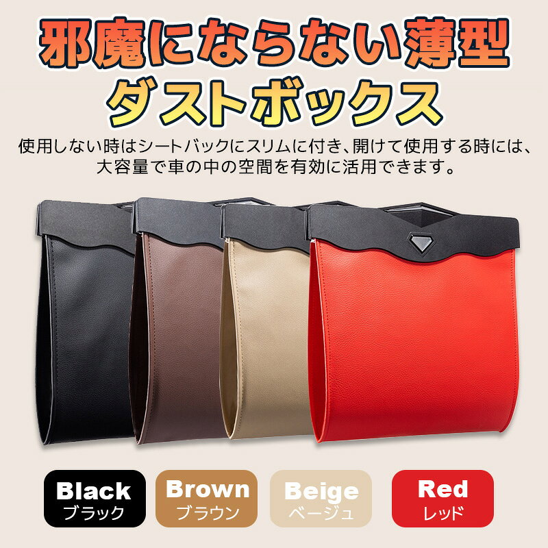 【999円ポッキリ】車内 車用ゴミ箱 車載ゴミ袋 LEDセンサーライト付き 車載 大容量 磁石付き スリム 置物袋 収納ケース 収納バッグ 折りたたみバッグ ダストボックス シートポケット カーアクセサリー 高級車内用 PUレザー 防水 後部座席 簡単取付 小物入れ シンプル 11shop-10001169 11SHOP サンプル画像3
