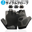 【楽天1位獲得】【高評価4.21点】サイクルグローブ サイクリンググローブ 自転車グローブ 手袋 アウトドア手袋 自転車 グローブ 滑り止め付き 指なし手袋 ハンドウォーマー キャンプ 指切り 通気性 メンズ 登山 自転車ウェア スポーツ アウトドア 男女兼用 釣り 負担軽減