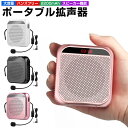 【楽天1位獲得】拡声器 拡声機 ポー