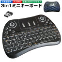 【楽天1位獲得】ワイヤレスキーボード ミニ キーボード ワイヤレス 2.4GHz 無線 タッチパッド搭載 日本語配列 マウスセット一体型 超小型 ポータブル 多機能ボタン 7色バックライト付き USBレシーバー付き Amazon fire TV/PS3/PS4/PS4 Pro/HTPC/IPTV/Android