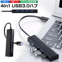 【高評価5点】usb ハブ 4ポート 高速