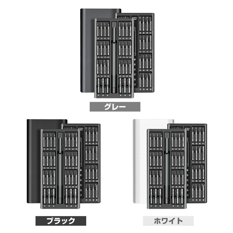 【高評価5点】多機能精密ドライバーセット 精密ドライバーセット 63in1 62ビット 14種 特殊ドライバー 星型ドライバー トルクス 三角 Y型 プラス マイナス 収納ケース付き 簡単 コンパクト 工具 合金鋼 磁石付き ヘッド 交換 DIY 時計 メガネ 修理 組立て 送料無料