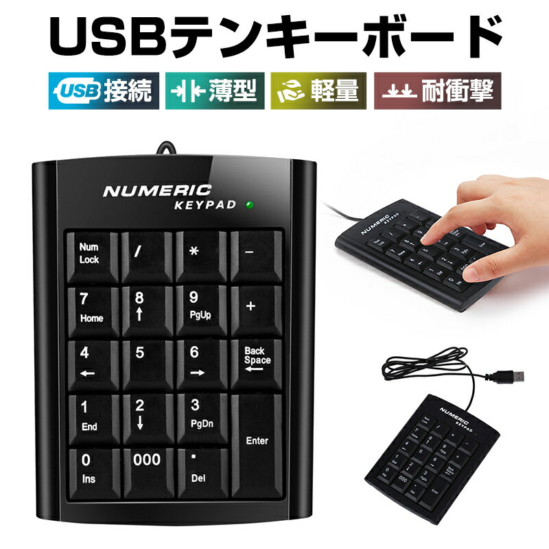 サンワサプライ USBテンキー NT-18CUHBK 送料無料