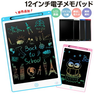 【高評価4.53点】電子メモ お絵かきボード 知育玩具 12インチ 汚れない 伝言板 遊び 文字練習 子供 誕生日 大人気 プレゼント 繰り返し利用 大人用 薄型 ワンボタン カラフル 芸術 スタンド お絵描きボード 女の子 男の子 2歳 3歳 4歳 5歳 6歳 7歳 軽量