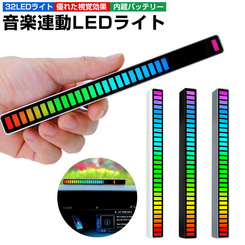 【楽天2位獲得】【高評価5点】音楽連動 車LEDライト usb rgb 車 自作 音楽連動 イルミネーション イン..