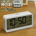 【楽天2位獲得】【高評価4.44点】デジタル時計 温湿度計測 バックライト付き 自動点灯 明るさ調整 2つもアラーム設定 シンプル 小型 スヌーズ機能 大画面 ...