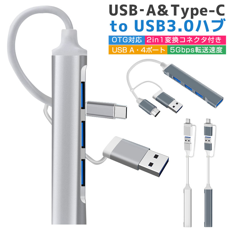 【楽天3位獲得】【高評価4.6点】USB