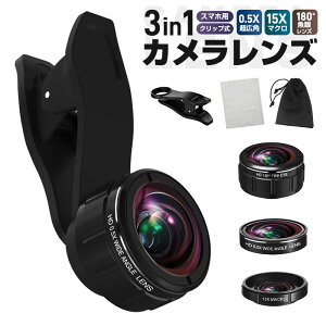 【楽天3位獲得】広角 マクロ 魚眼レンズ アイフォン iPhone インスタ Instagram android ケラレ 接写レンズ 0.5X レンズセット レンズカバー スマホ用レンズ スマートフォンレンズ セルカレンズ 15倍レンズ スマホカメラレンズ 広角レンズ 広範囲撮影 マクロレンズ Lens