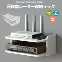 【高評価4.71点】ルーター収納 壁掛