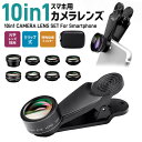 スマホ用レンズ CPL偏光フィルター 自撮り 夜景 特殊効果フィルター 接写レンズ クリップ式 広範囲撮影 マクロレンズ 広角 マクロ 魚眼レンズ Instag...