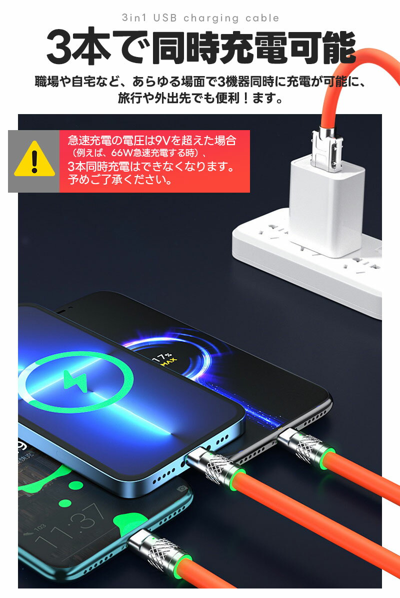 【高評価4.69点】急速充電ケーブル 3in1...の紹介画像3