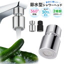 蛇口シャワーヘッド キッチンシャワー 切り替え 先端 取り換え 水栓 洗面所 台所 アタッチメント メンテナンス 交換 シンプル 蛇口 シャワー キッチンシャワ...