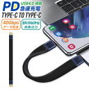 【高評価5点】USB4.0 Type-C to Type-Cケーブル ハブ用 for iPhone15/MacBook Pro/iPad Pro/Galaxy ...