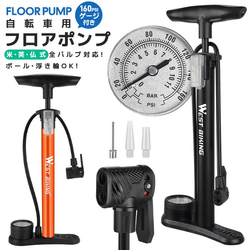 自転車フロアポンプ デジタル空気圧計 空気圧ゲージ付き 軽量 携帯性 小型 シンプル コンパクト バスケ クロスバイク スポーツ自転車 ロードバイク 仏式 米式...