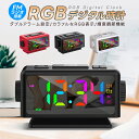 デュアル目覚まし時計 デジタル時計 RGB時計 置き時計 アラーム 目覚まし時計 輝度調整 2つのアラーム LED表示 スヌーズ機能 大画面 操作音無し 寝室 ...