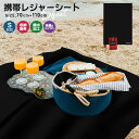 【楽天1位獲得】【高評価4.6点】レジャーシート コンパクト 防水 携帯性 おしゃれ レジャーマット 折り畳み 110cm*70cm 小さい 2人 1人 1~2人向け ブラック シンプル 撥水加工 軽量 旅行 キャンプ ピクニックシート ピクニックラグ 超軽量 敷物 折りたたみ