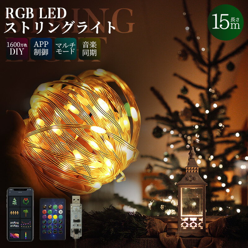 【在庫処分 40%OFF】LEDイルミネーションライト LED装飾ライト ストリングライトフェアリー マルチカラ..