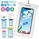 スマホ防水ケース 全機種対応 水中タッチ 浸水しない カバー 顔認証 高透過率 iPhone15 アンドロイド 6.7インチ対応 スマホ防水カバー 完全防水 夜...