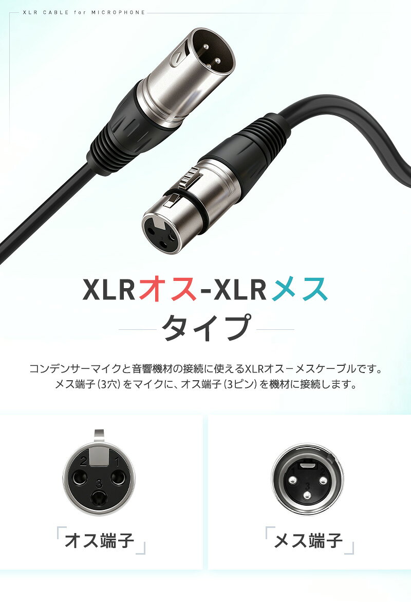 ��5%OFF�ۡڳ�ŷ2�̡�XLR�����֥� ����ǥ󥵡��ޥ����� �ޥ��������֥� 3�ԥ�XLR Ĺ��200cm 2m XLR���� XLR�᥹ ���ѵ� ������ �饤���� �������� ���å���ǽ�� ̵����Ƽ���� OFC�����֥� Ͽ�� ��������� ������ �������䤹�� ������������ �ޥ�����³ �Υ����к�