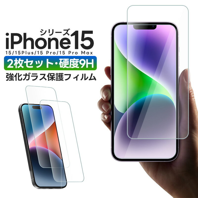 iPhone 15꡼ѱվݸե վݸե 饹 վݸ 2.5D ݸ ݸ 饹ե ݸե ݸ ̵ ݸե ݸ饹  2 iPhone15 Plus/iPhone15 Pro/iPhone15 Pro MAX 9H פ򸫤