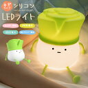 【楽天2位獲得】【高評価5点】シリコンライト シリコン製 光量調節 明るさ3段階対応 2800k 3200k タイマー機能 ワンボタン 柔らかい触感 車中泊 U...