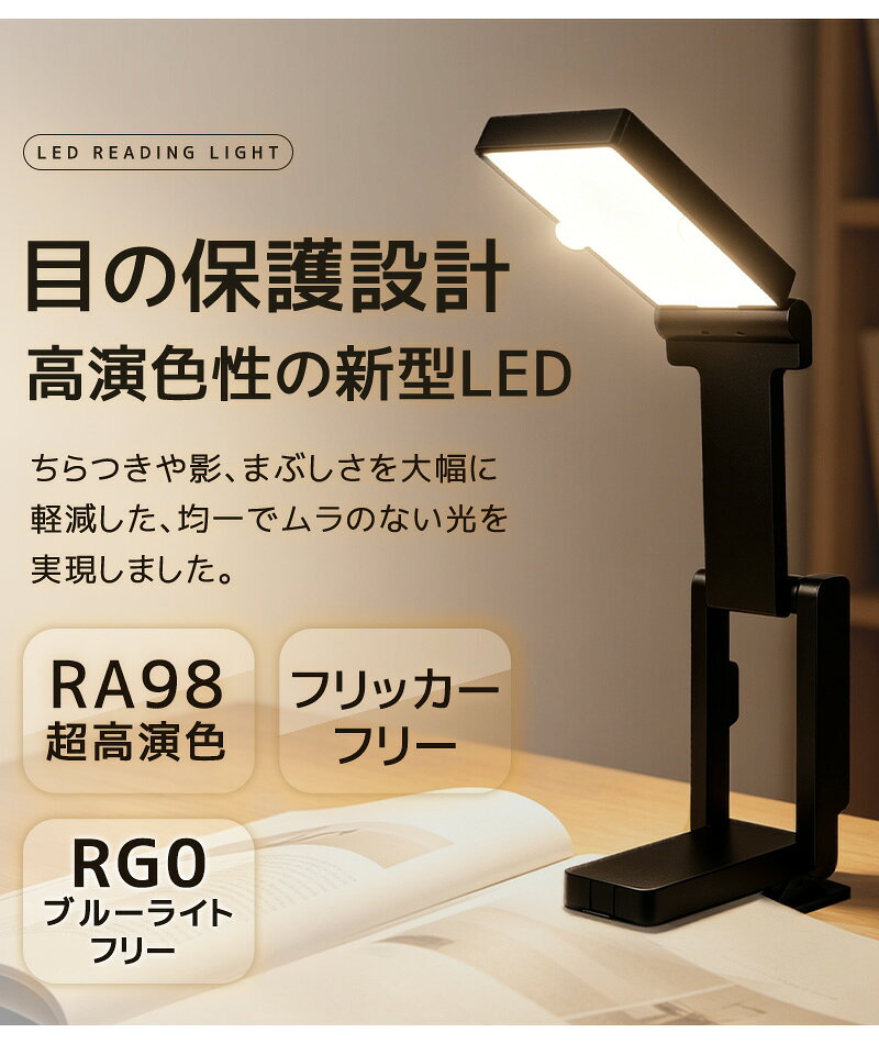 LED読書ライト クリップライト 読書灯 ブックライト ブックランプ ナイトライト Ra98高演色 ブルーライトフリー 小型デスクライト 充電式 ABS 3段階調光 無段階明るさ 角度調整可 クリップ式＆スタンド 目に優しい 卓上ライト 小型 寝室用 卓上用 LED照明 持ち運び 11shop-10002146 11SHOP サンプル画像2