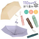 【在庫処分 55%OFF 2280→1026円】傘 携帯便利 アウトドア 収納簡単 6本骨 110g 49センチ 撥水性 開閉簡単 通勤 通学 旅行 レディース 子供 3つ折り 折り式 3段折りたたみ傘 晴雨兼用 軽量 ミニ オシャレ スタイリッシュ 無地 撥水加工 水を弾く 日焼け止め 可愛い 雨具