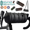 フロントバッグ 止水ファスナー 3WAY ベルト固定タイプ 通勤 通学 日常バッグ フレームに装着 軽い 手提げバッグ 水洗い 小型 着脱簡単 フレームバッグ ...