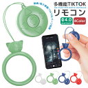 【楽天1位獲得】多機能TikTokリモコン BBluetooth メディアボタン 無線 リモコン スマートフォン用 tiktok 使用可能 ワイヤレス 簡単接続...