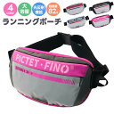 ウエストポーチ 男女兼用 メンズ レディース キッズ アウトドア 散歩 旅行 登山 運動 iPhone スマホ スマートフォン ポーチ 小物 キー 財布 収納 ...