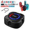 Joy-Con充電スタンド 充電ドック 最大4台まで充電 Switch有機EL Switch ジョイコン管理 収納スタンド 軽量 省スペース 持ち運びに便利 扱...