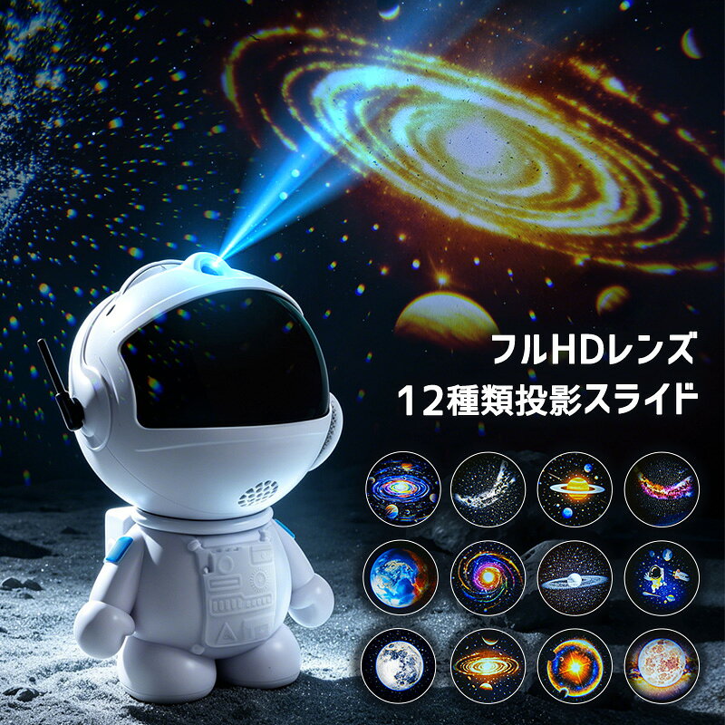楽天市場】宇宙飛行士（インテリア・寝具・収納）の通販