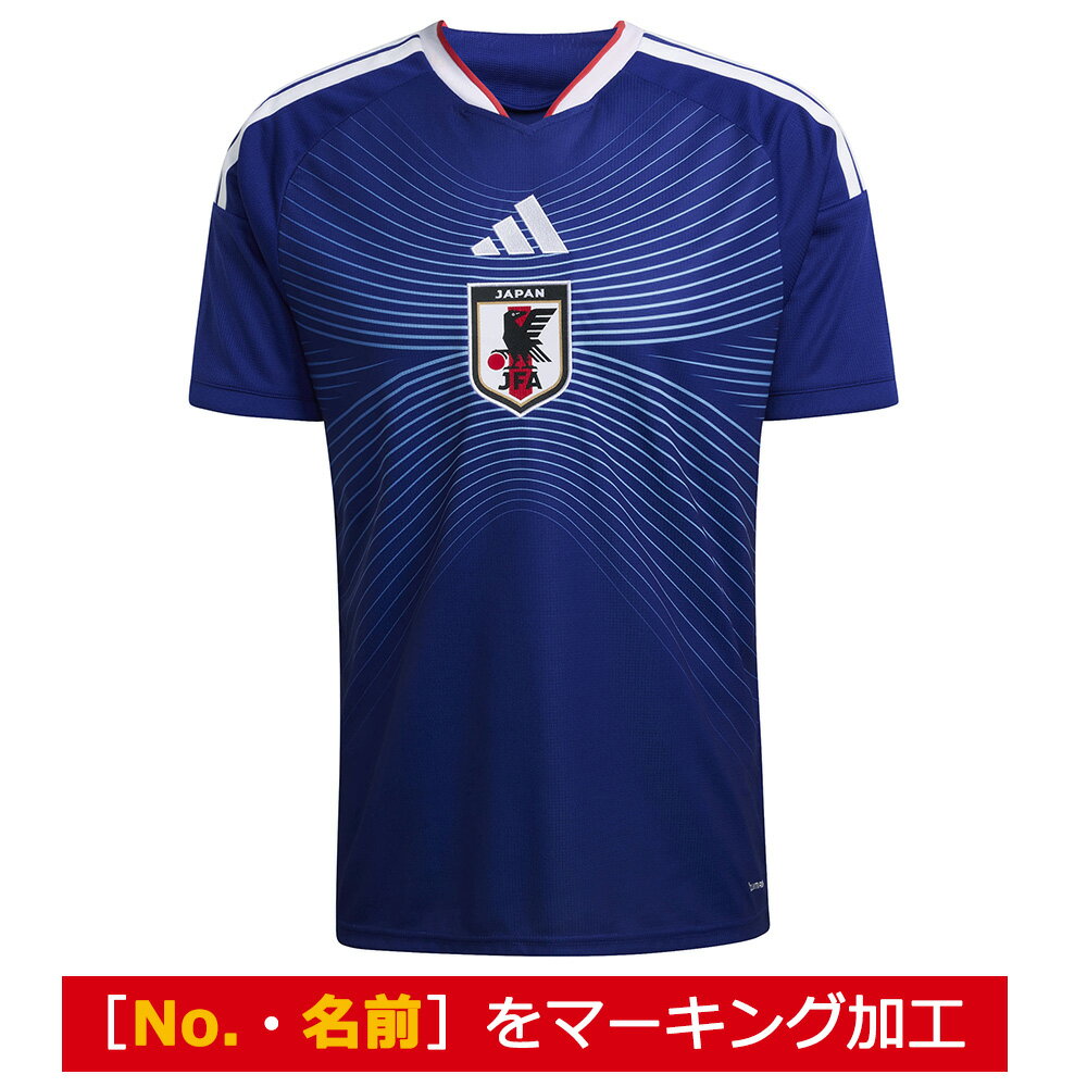 【ジュニア＆大人】[マーキング対応] アディダス サッカー日本代表 2026 ホーム レプリカ ユニ ...