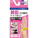 ディーエム D&M 親指ラク軽サポーター M-L 107246
