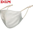 ディーエム D&M サテンフィットマスク ライトグレー 10734