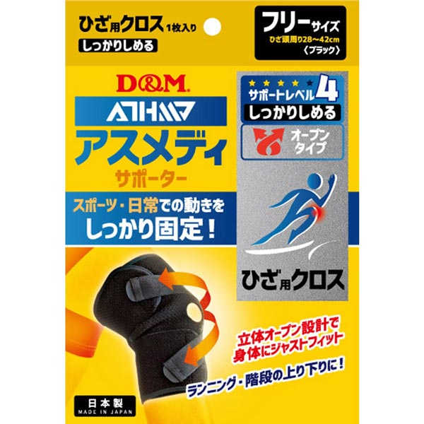 乐天商城 - ディーエム D&M アスメディサポーター しっかりしめるオープンタイプ ひざ用クロス 1個入り 108656