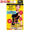 ディーエム D&M ハピネス サポーティング 整えるトップス SMサイズ 109226