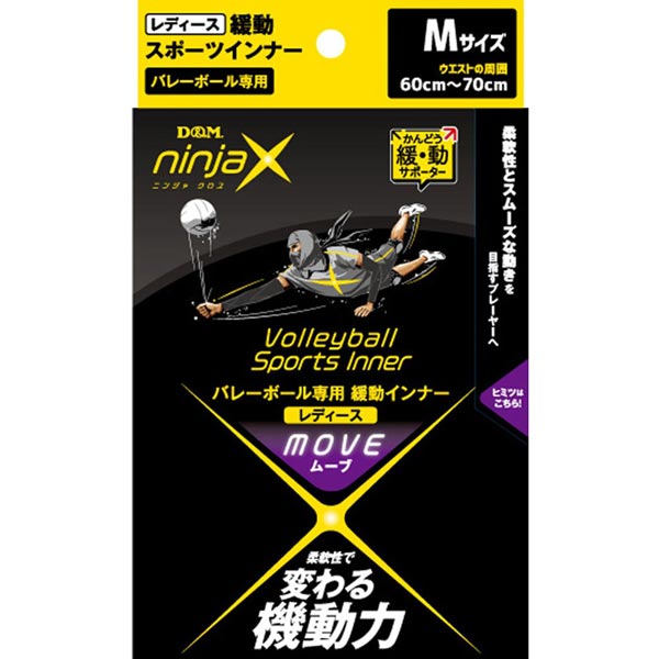 ディーエム D&M スポーツインナー レディース M 109639( バレーボール グッズ アクセサ ...