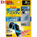 ディーエム D&M しっかりしめる スリーブタイプN ひざ用 1個入 M 109691( バレーボール 膝当て 膝サポーター 膝パッド ひざあて 足 膝 サポー...
