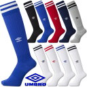 【送料無料】アンブロ サッカーソックス ubs8810 ds-uas8310( サッカー ソックス ロングソックス 靴下 くつした アンブロ umbro アンブ...
