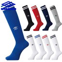【送料無料】アンブロ ラインストッキング UAS8310( サッカー ソックス ロングソックス 靴下 くつした アンブロ umbro アンブロソックス 大人 子...