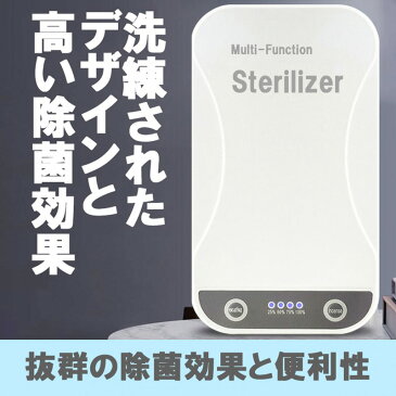 ［マスク・携帯・鍵・メガネ 等を除菌］スマート 除菌ボックス (アロマ機能付き) DK0002( 送料無料 衛生用品 携帯除菌 スマホ除菌 スマートフォン除菌 増殖抑制 消毒 携帯アクセサリー 携帯洗浄 滅菌 )