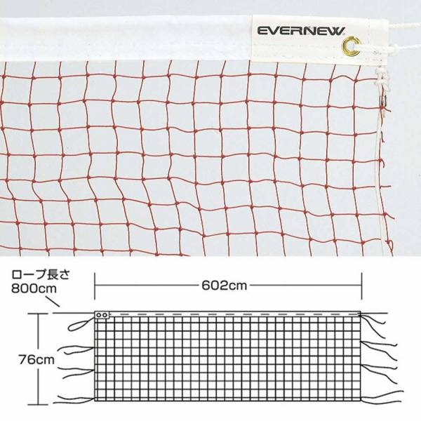 ネット=幅602cm×高さ76cm上部ロープ=長さ8m×直径4mm取付ロープ=長さ70cm(下部用90cm)×直径3mm自重=800g材質=ネット:ビニロン20S/12/白帯:ポリエステル帆布/上部ロープ:イザナス/取付ロープ:ポリエステル結節有日本バドミントン協会検定品カラー=茶ネット目=1.9cm日本製類似商品はこちらエバニュー バドミントンネットB104 EKD12,650円エバニュー バドミントンネットB106 EKD7,150円トーエイライト バドミントンネット B38115,830円トーエイライト バドミントンネット B77955,456円エバニュー バドミントンラケットEV EKD43,520円トーエイライト バドミントンネット B60209,680円エバニュー バドミントンシャトル EKD4321,485円エバニュー ピックアップネット EKD5063,300円エバニュー マルチネットセット EKD47730,580円エバニュー マルチフレキシブルゴール・ネット 36,190円新着商品はこちら2024/5/25アディダス ジュニア CFアディレッタK サン2,970円～2024/5/25アディダス ジュニア アディレッタ サンダル 3,300円～2024/5/25ザムスト アイスバッグ 首用 3870003,960円2024/5/25デサント ストライプ レギュラーカラーシャツ 8,910円～2024/5/25デサント S.F.TECH ソフトワッフル ク7,920円～再販商品はこちら2024/5/28トーエイライト テスロン万国旗20S B2509,570円2024/5/28ニッタク Nittaku 卓球ラケット キョウ44,000円2024/5/28スポルディング 48インチ ゲームタイムシリー60,500円2024/5/28トーエイライト 防球フェンス1*2 B269119,360円2024/5/28アディダス テレックス TRACEROCKER15,400円～