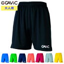 ガビック ゲームパンツ GA6201( サッカー フットサル トレーニングウェア ゲームパンツ ショートパンツ サッカーパンツ サッカーショーツ 大人 メンズ ...