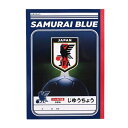 JFA サッカー日本代表 SAMURAI BLUE じゆうちょう JFA08288( サッカー フットサル 日本代表 グッズ サッカー日本代表 プレゼント 子供...