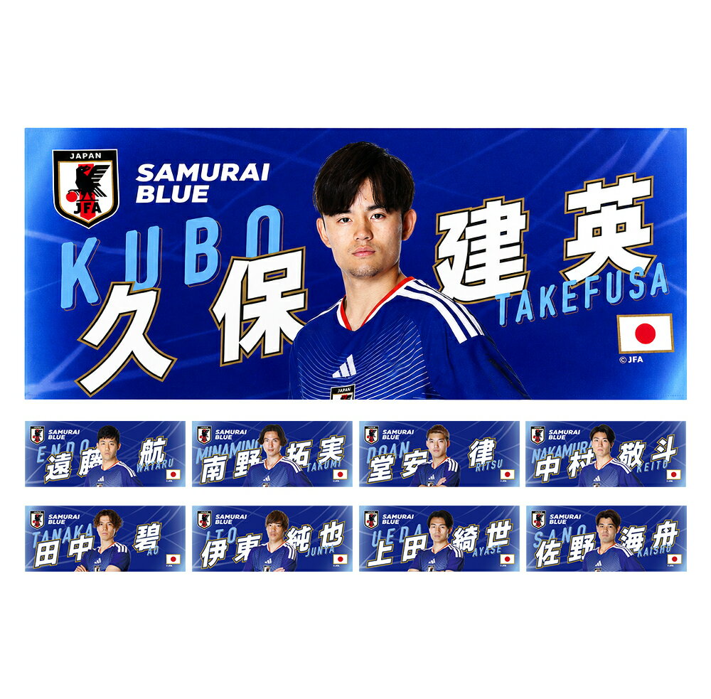 サッカー日本代表 プレーヤーズ フォト フェイスタオル JO625( サッカー 日本代表 選手 タオ ...