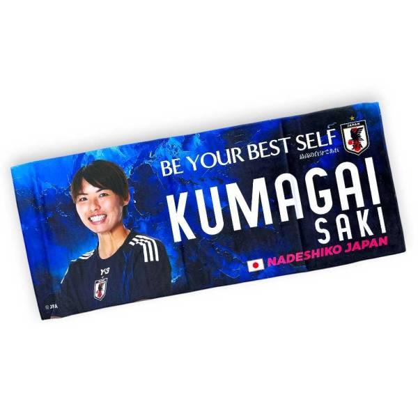 JFA サッカー日本女子代表 なでしこジャパン プレイヤーズ フェイスタオル JSNAJPTWL( 女子サッカー ファングッズ 応援 )