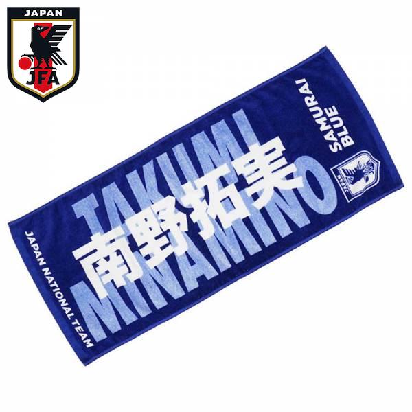 楽天市場】サッカー 日本代表 タオルマフラー 三笘薫の通販 楽天市場】サッカー 日本代表 タオルマフラー 三笘薫の通販