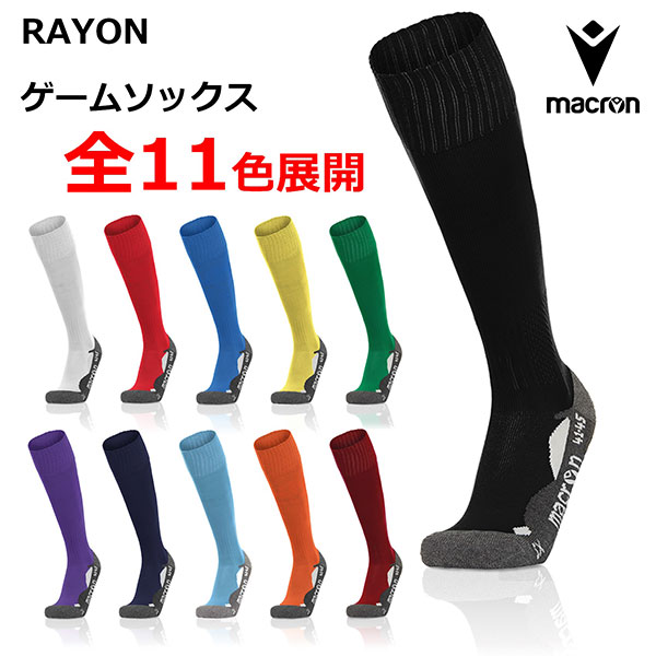 【送料無料】マクロン Macron RAYON ゲームソック